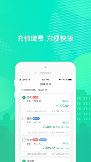 乐享住app v3.0.8 2