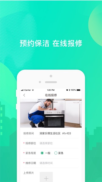 乐享住app v3.0.8 3