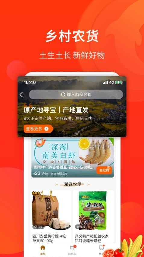 生活plus交水费软件