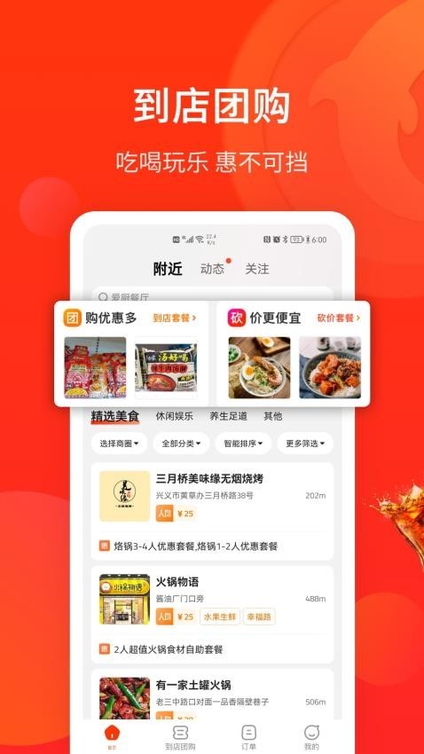 生活plus交水费软件v6.4.5 3