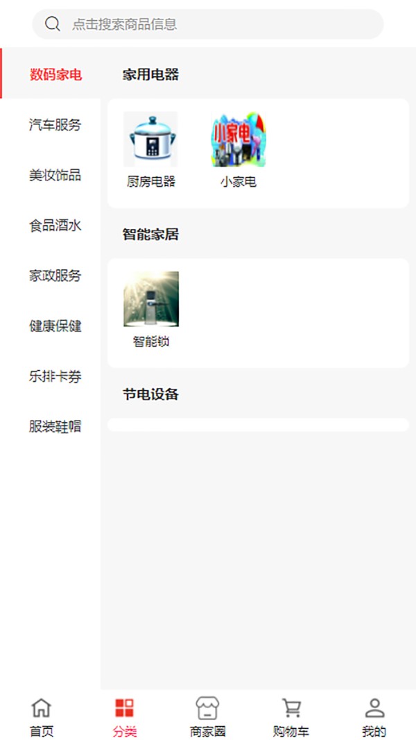 乐排新生活截图