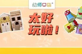 就地取材、玩法多样、…这份废物利用游戏、手工合集请收好图片