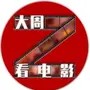 大周搞笑配音
