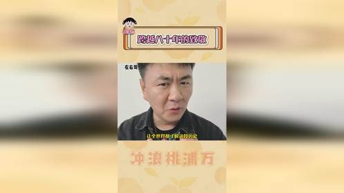 跨越八十年的致敬：我们与那些冰天雪地里的热血灵魂相遇