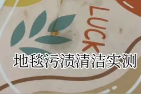 厨房地垫地毯有了油污污渍该怎么办？分享去地毯油污污渍的小妙招图片