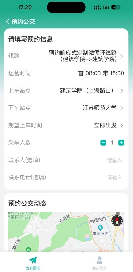 徐州出行app免费乘车下载