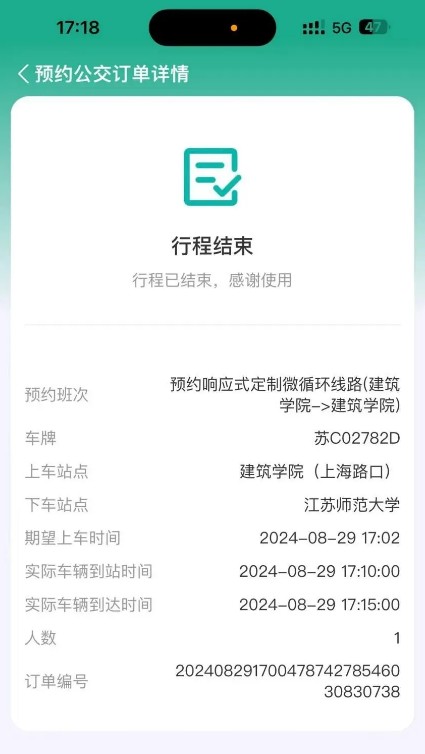 徐州出行app免费乘车下载
