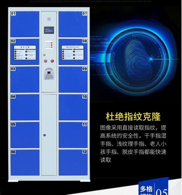 西安智能储物柜规格