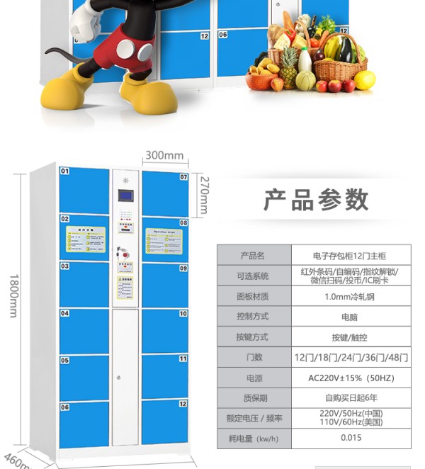 西安智能储物柜规格