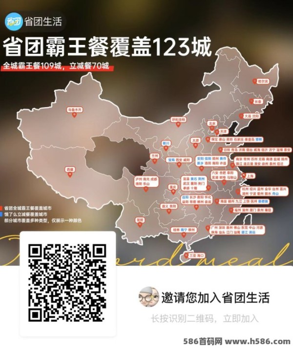 省团生活平台全新上线：创新省钱方式，让你轻松实现每日节省，享受更多优惠！