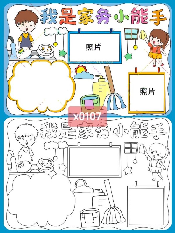 21天小学生劳动计划表
