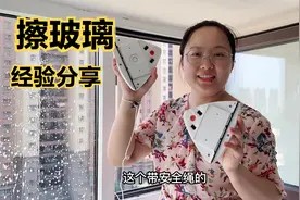 居家擦玻璃经验分享,两个趁手好工具,玻璃擦的干净又透亮视频封面