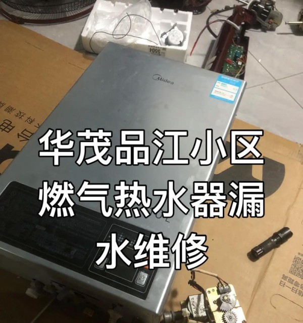 立体热水器漏水原因及解决方法（分析立体热水器漏水的原因和常见解决方法）