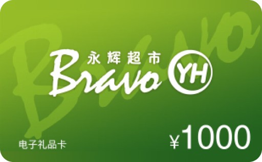 永辉超市购物卡回收