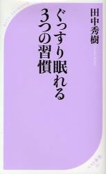 tanaka1
