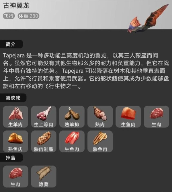 方舟生存进化食谱配方大全：新手必备烹饪指南
