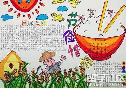 五年级节约粮食手抄报|节约粮食手抄报