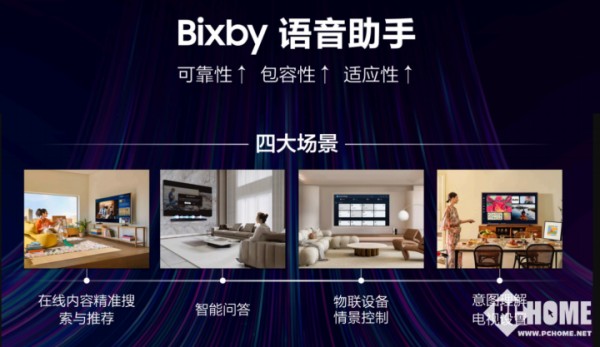 三星小贝智能语音助手实现智能服务闭环