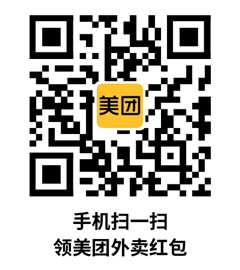 美团优惠劵