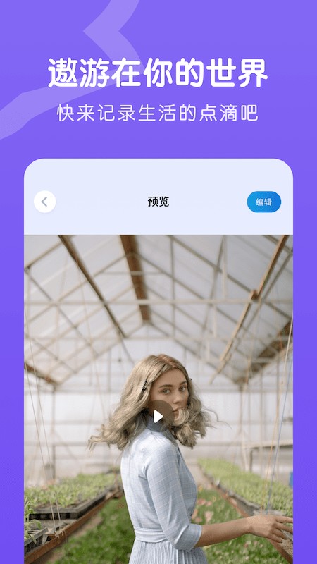 EMO情绪日记App截图