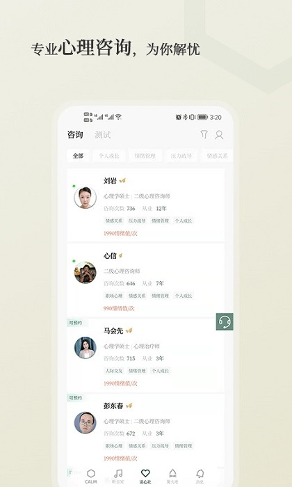小情绪最新版 1