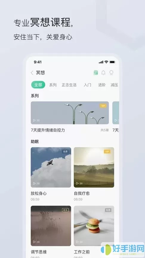 小情绪安卓最新版