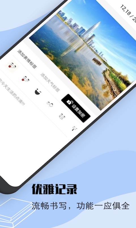 情绪树洞 1