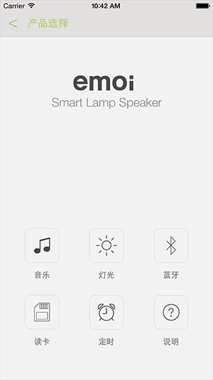 emoi smart