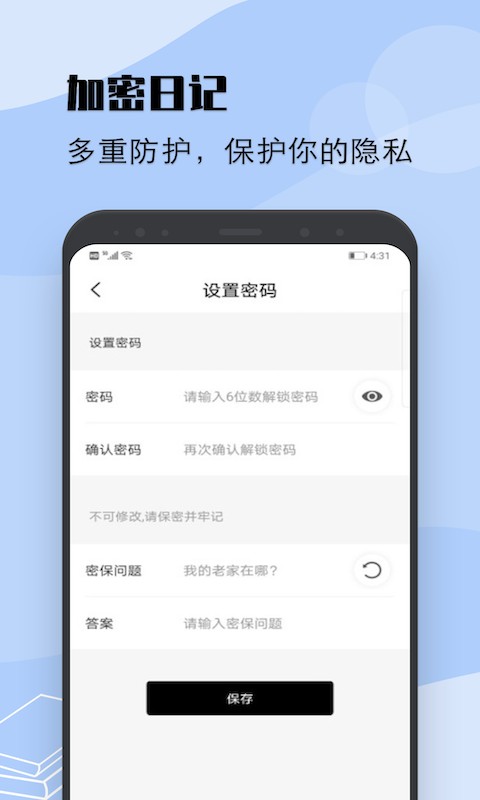 情绪树洞 2