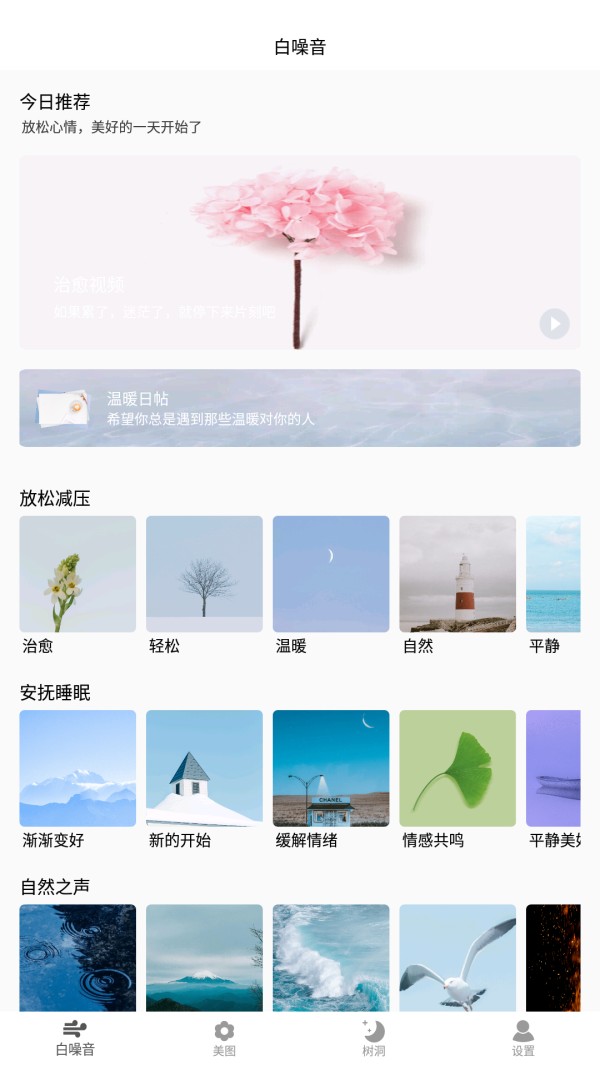 深海情绪减压 1