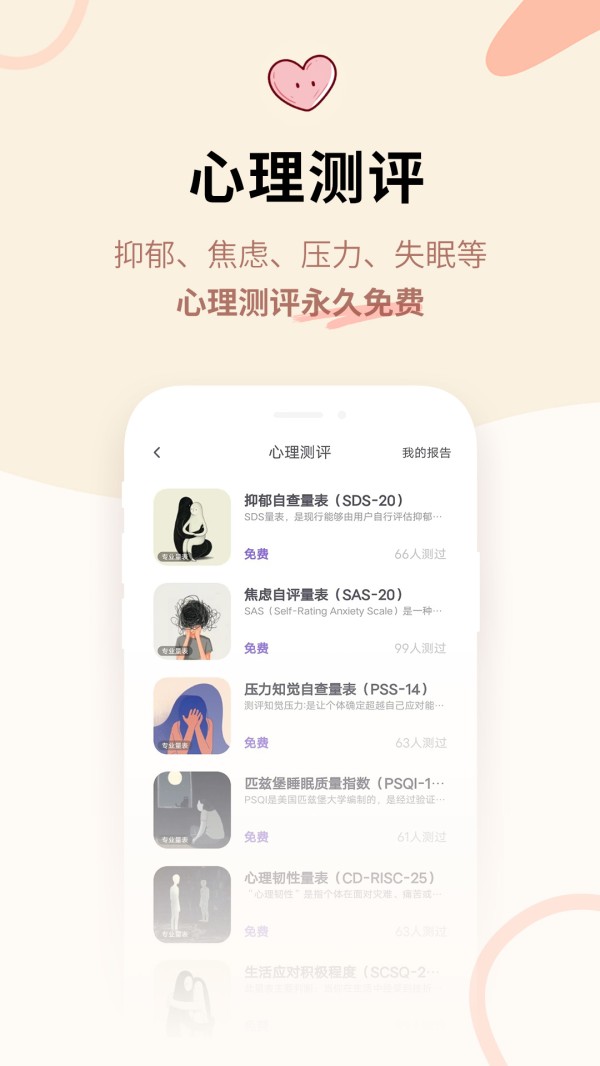 星音情绪日记截图