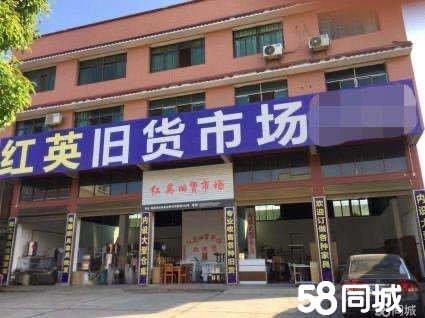 红英旧货回收·办公桌椅回收空调回收家电厨具铁架床回收老板桌、会议桌椅回收民用家具回收