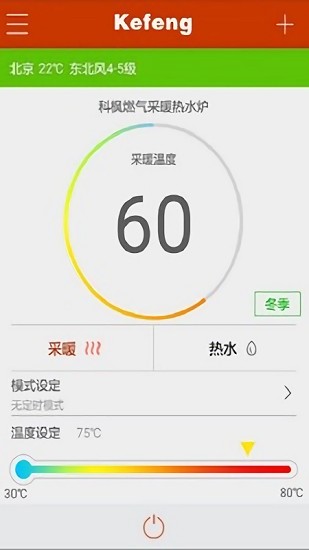 科汉达软件下载