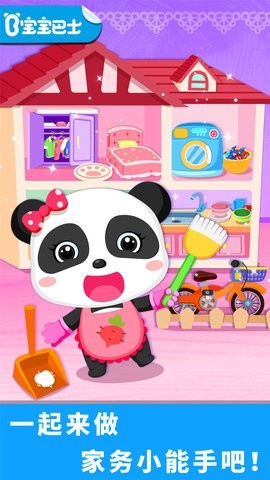 宝宝爱打扫下载截图