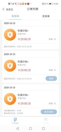 无忧好帮手