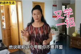 安装家具师傅告诉我除甲醛的方法，我照做了，安装麻将机失败了视频封面