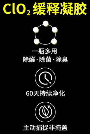 鞋柜防霉除味凝胶