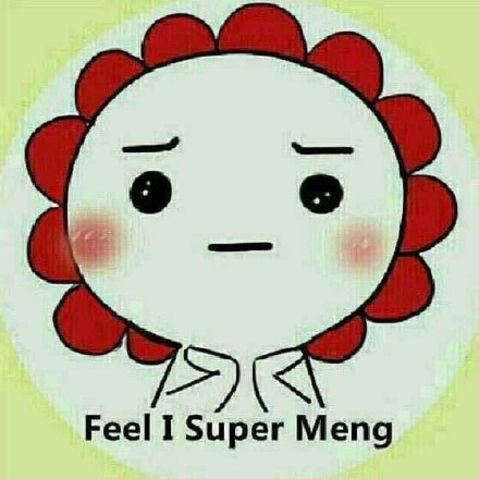 Feel I Super Meng - 看我萌萌哒的样子，可爱吗？_可爱_萌萌哒表情