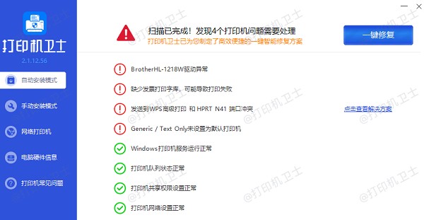 打印机驱动下载
