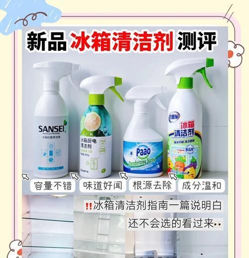 如何快速除臭冰箱（使用简单方法迅速去除冰箱异味）
