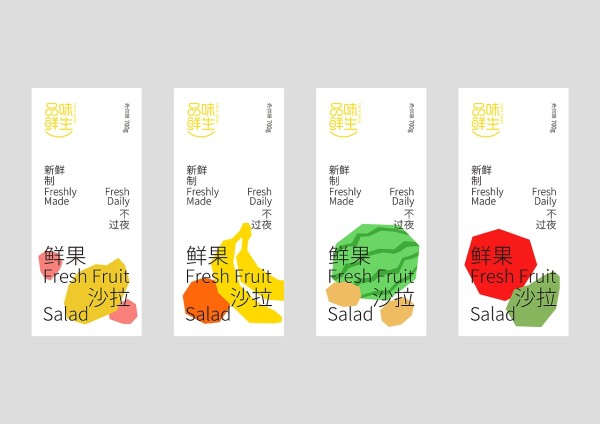 品牌设计 | 生鲜食品零售品牌-品味鲜生