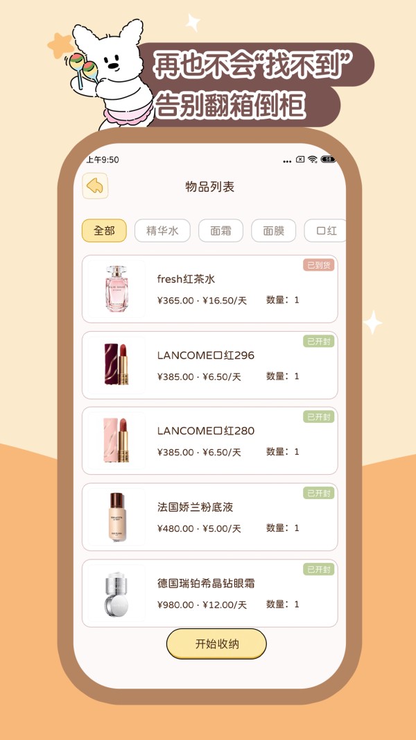 心水收纳(3)