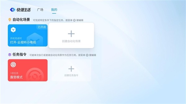 新版当贝OS 4.1重磅更新！解锁自动化新玩法 更有无感黑科技来到