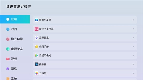 新版当贝OS 4.1重磅更新！解锁自动化新玩法 更有无感黑科技来到