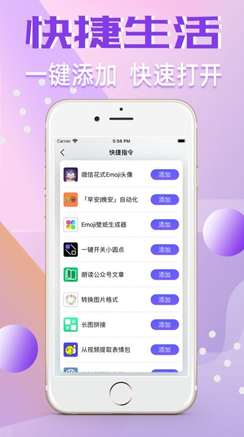 快捷生活app官方手机版图片1