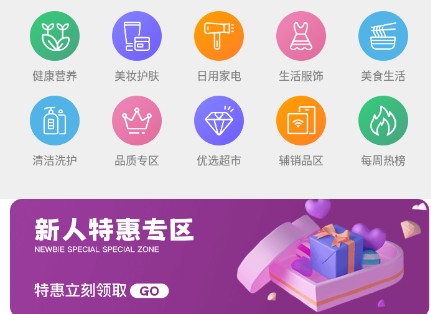 和我商城app官方版下载