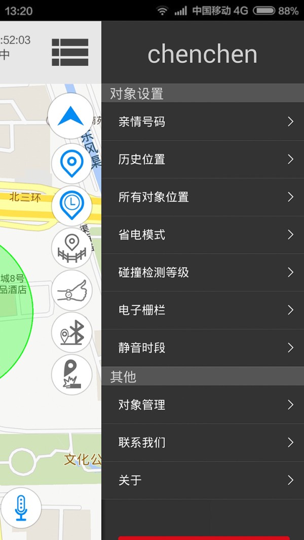 畅享生活截图3