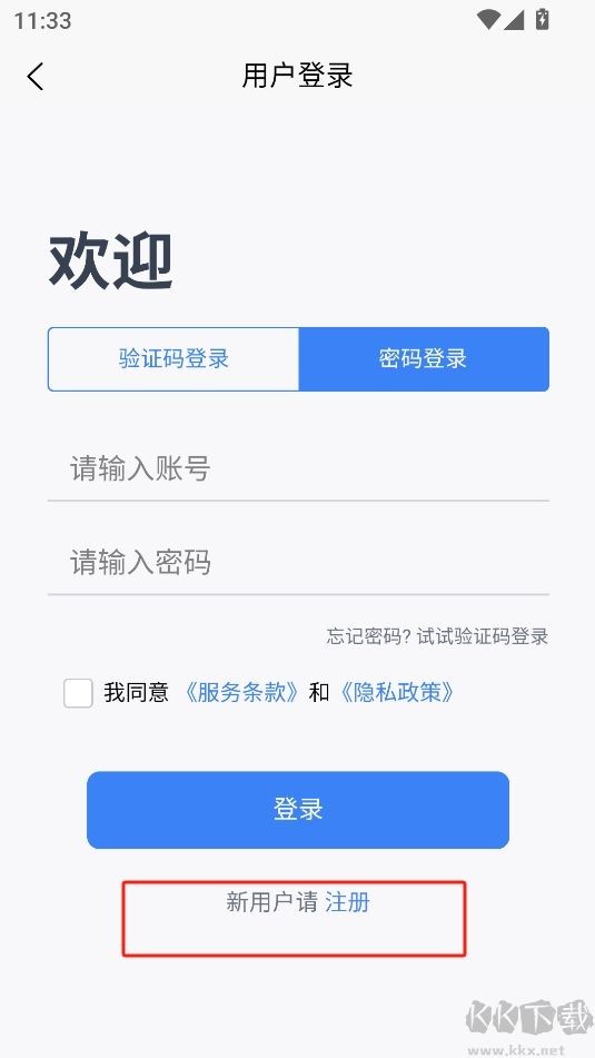健康小助手app官方正版