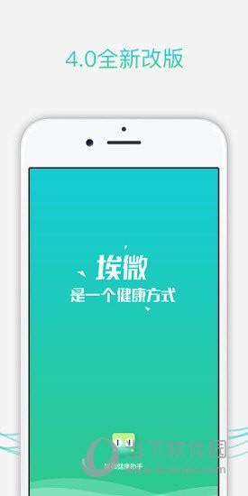 埃微健康助手APP