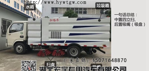 6方扫路车直销_环卫扫地车价格_小区湿扫车价格